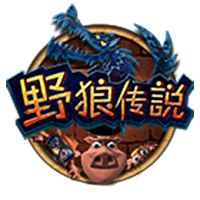 CQ9电子试玩 - CQ9《野狼传说》