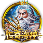 CQ9电子传奇海神