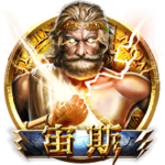 CQ9电子试玩 - CQ9《宙斯》